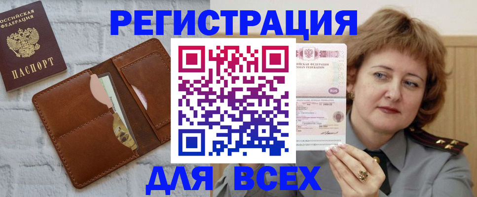 прописка гарантия в Можге