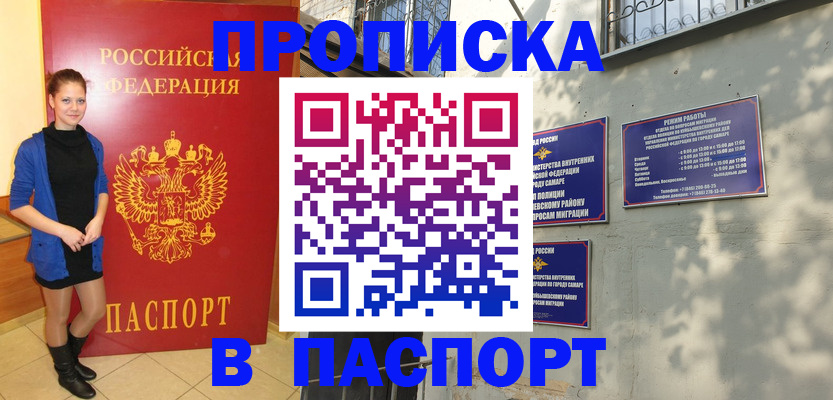 миграционный учет в Можге