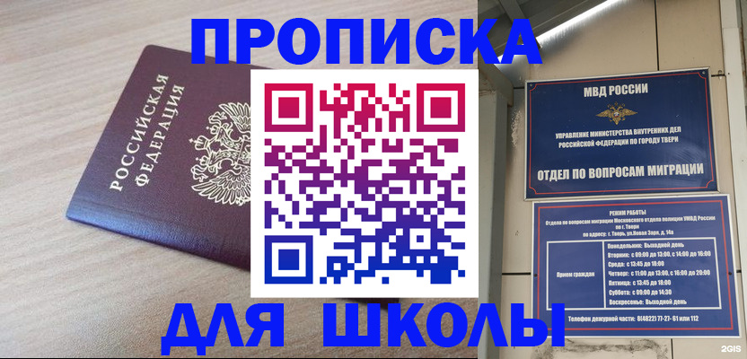 временная регистрация законно в Можге