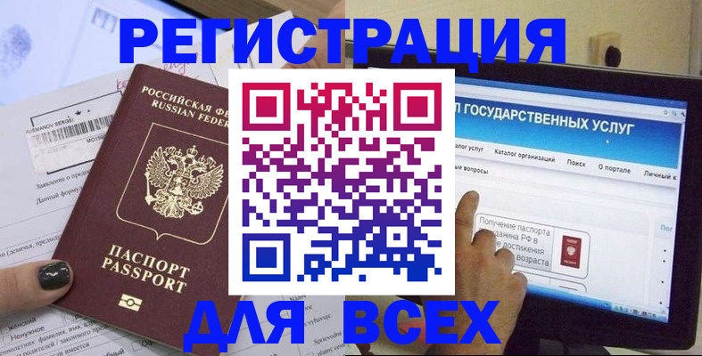 прописка для кредита в Можге