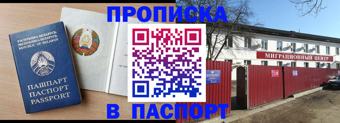 прописка для военкомата в Можге