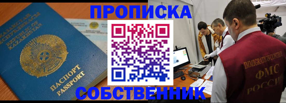 регистрация для школы в Можге